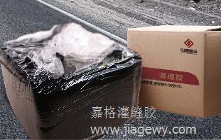 灌縫膠、嘉格灌縫膠、灌縫