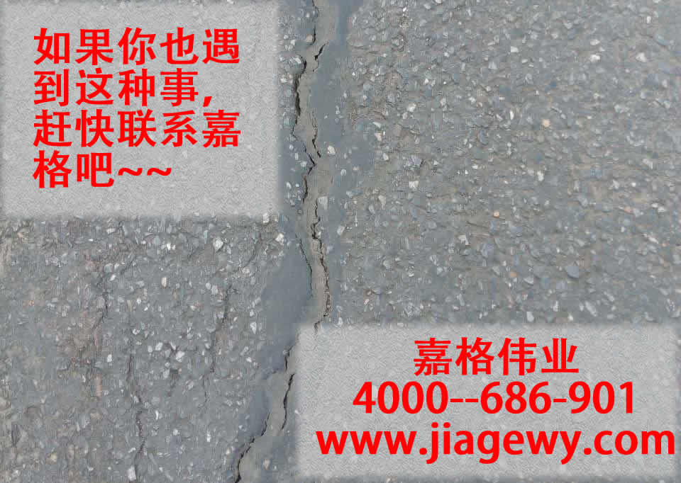 瀝青路面裂縫灌縫后裂開了，趕緊用嘉格瀝青路面貼縫帶吧。