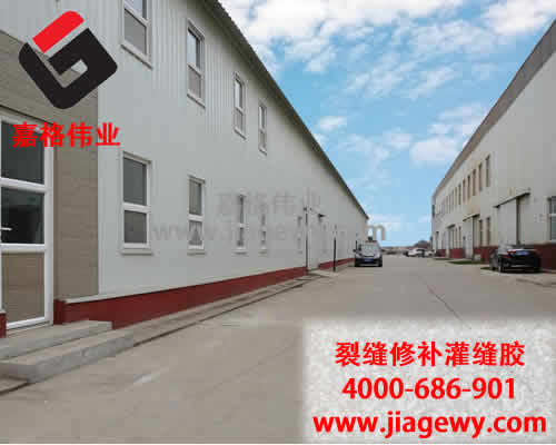 嘉格貼縫帶廠家、灌縫膠（密封膠）廠家廠區(qū)圖片