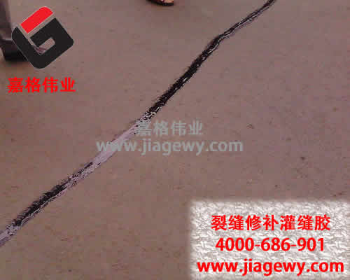 路面灌縫膠,灌縫膠，灌縫膠廠家，路面灌縫膠生產(chǎn)廠家，嘉格路面灌縫膠