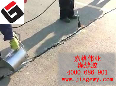 路面灌縫膠，密封防水，水池底部防水