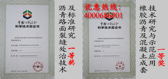嘉格灌縫膠，道路養(yǎng)護(hù)中心，國(guó)產(chǎn)灌縫膠，進(jìn)口灌縫膠