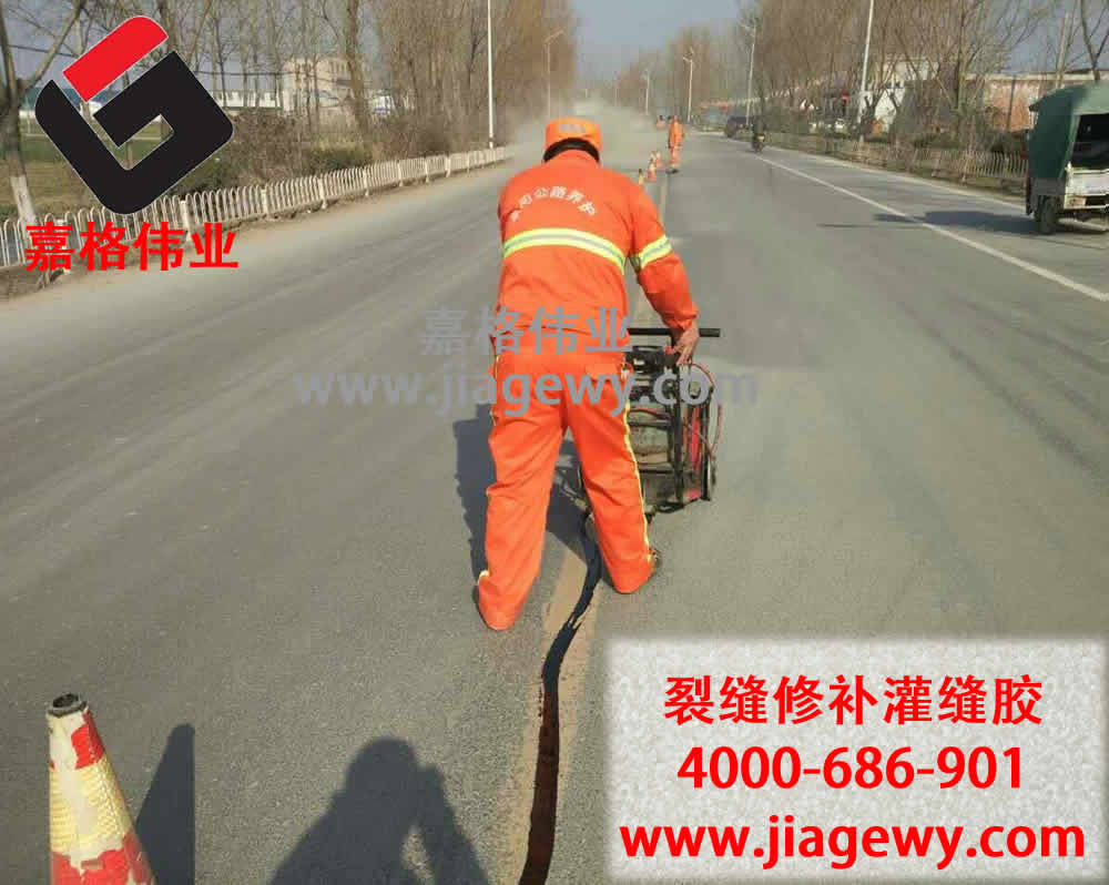 東陽公路,道路灌縫膠,修補道路裂縫，道路養(yǎng)護材料，重復灌縫施工