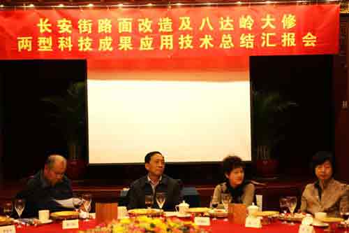 長安街、八達嶺項目總結(jié)匯報