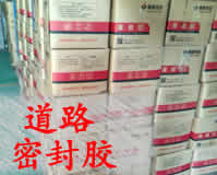 致工作在道路灌封膠一線的養(yǎng)護(hù)工，你們辛苦了