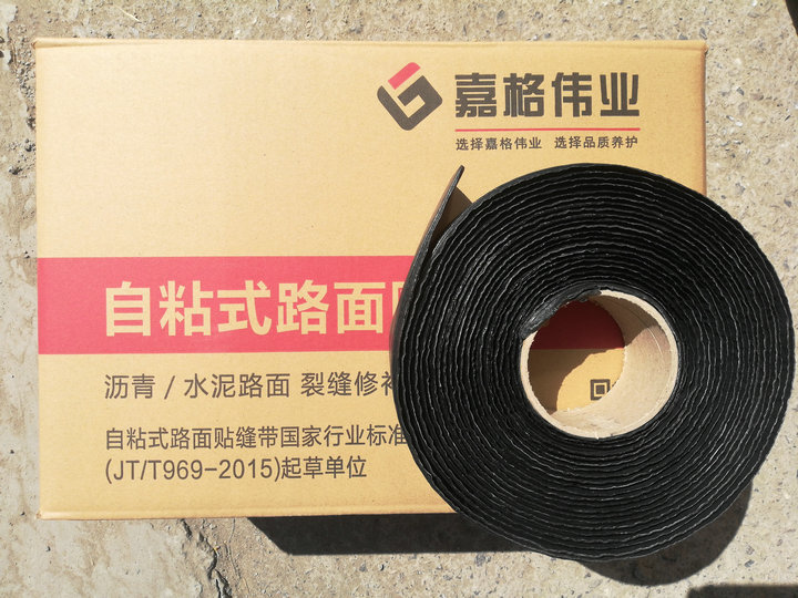 道路養(yǎng)護(hù)時(shí)為什么越來越多人使用瀝青貼縫帶？