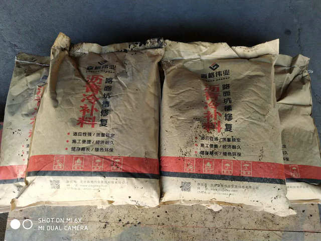 瀝青冷補(bǔ)料多少錢一噸？