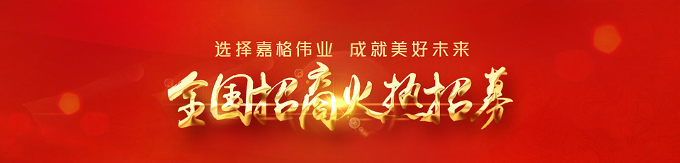貼縫帶、罐縫膠、冷補(bǔ)料銷售/招商