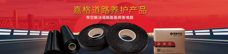 路用材料及其生產(chǎn)施工裝備銷售與租賃。