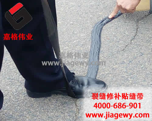 厲害了，我的嘉格瀝青貼縫帶售后服務(wù)人